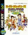 Super Chinese Fighter EX Box Art Front